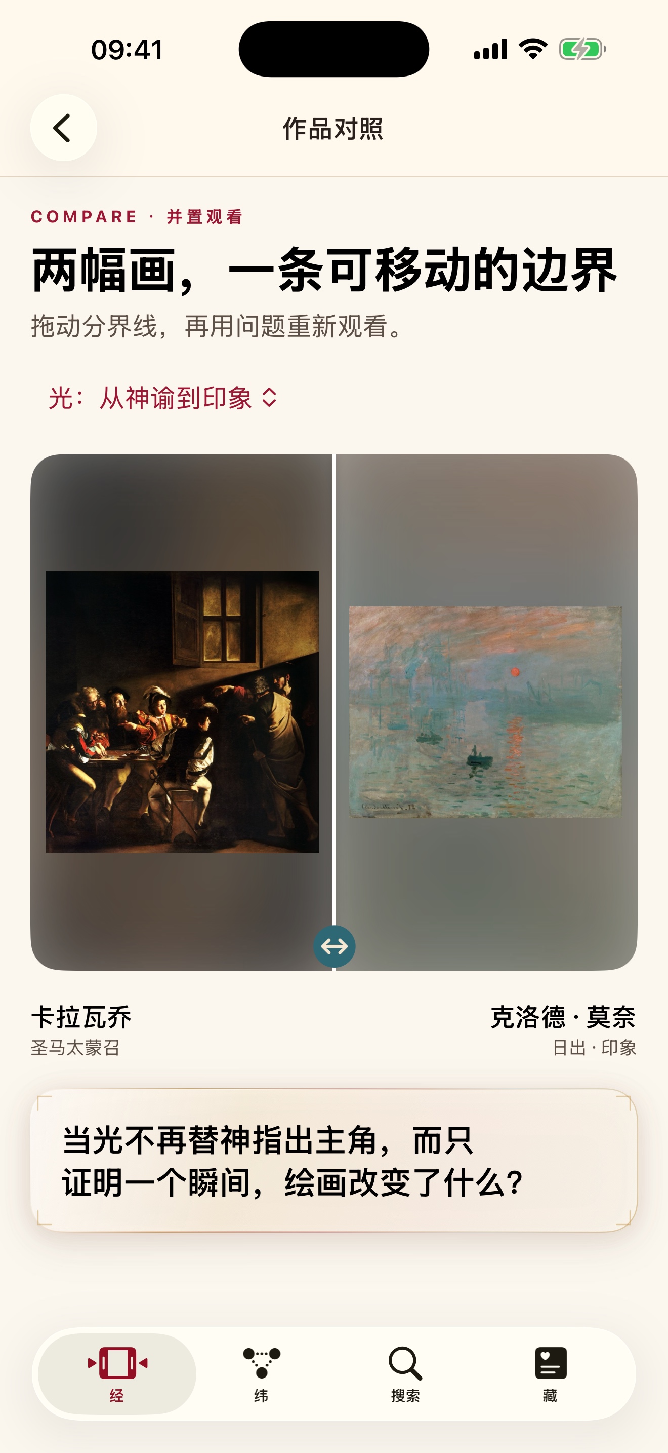 Western Art Atlas interface